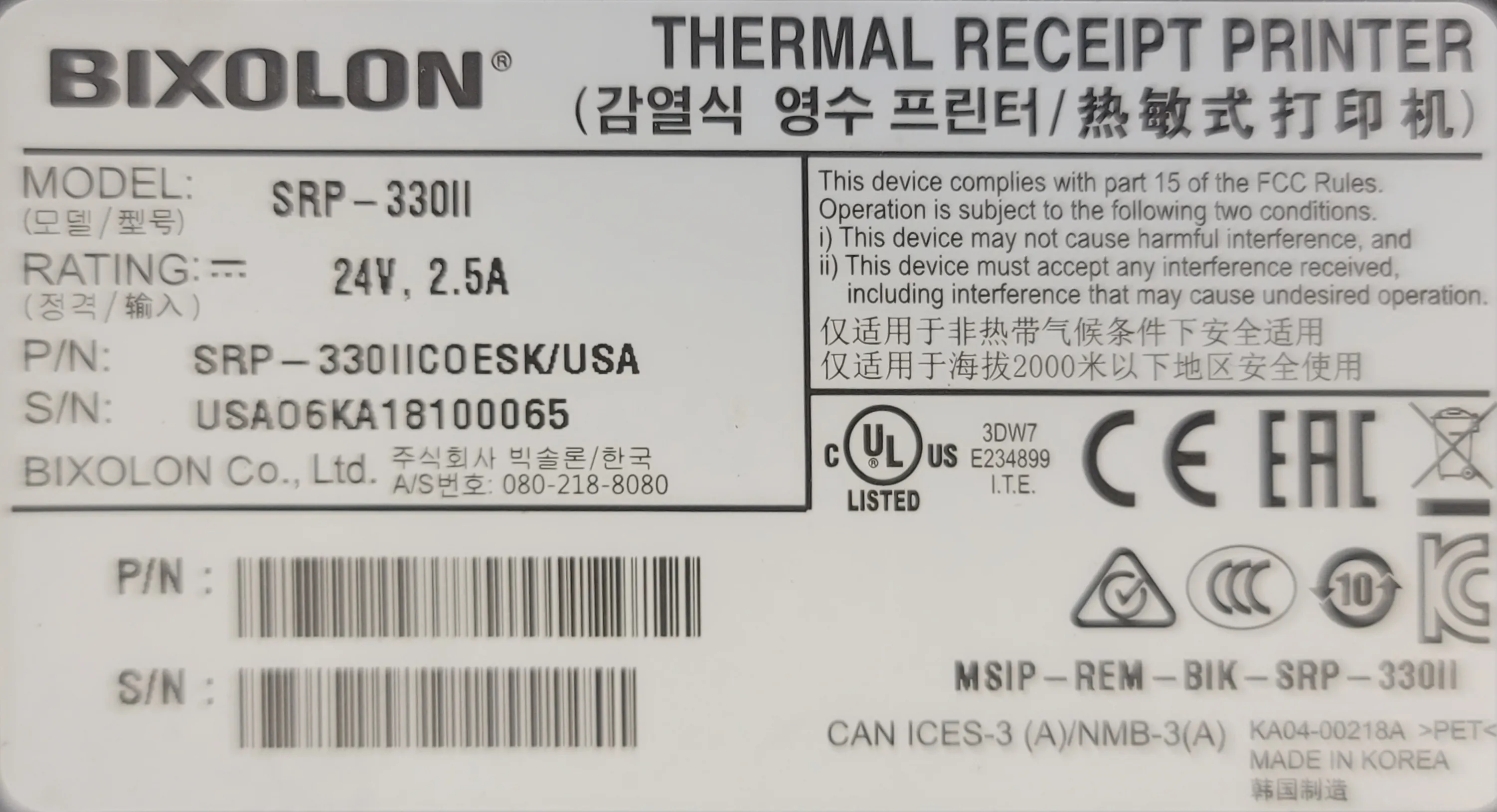 Bixolon SRP-330II Thermal POS Printer